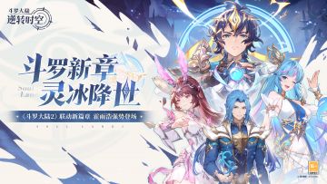 限定时空系神话魂师「霍雨浩」来袭！魂眸凝视，禁生强控！