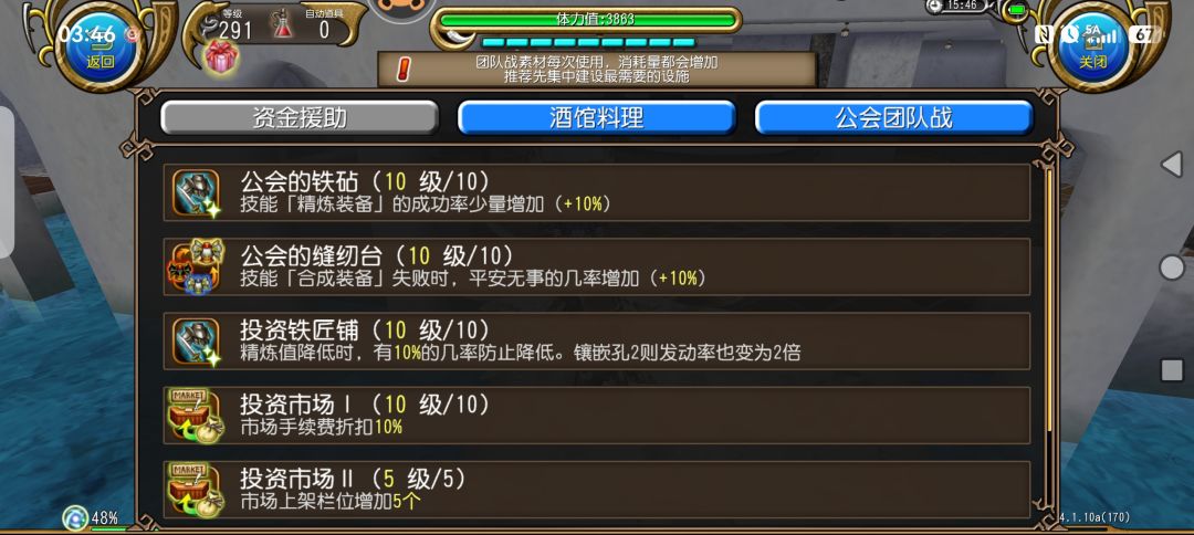 公会收人 2