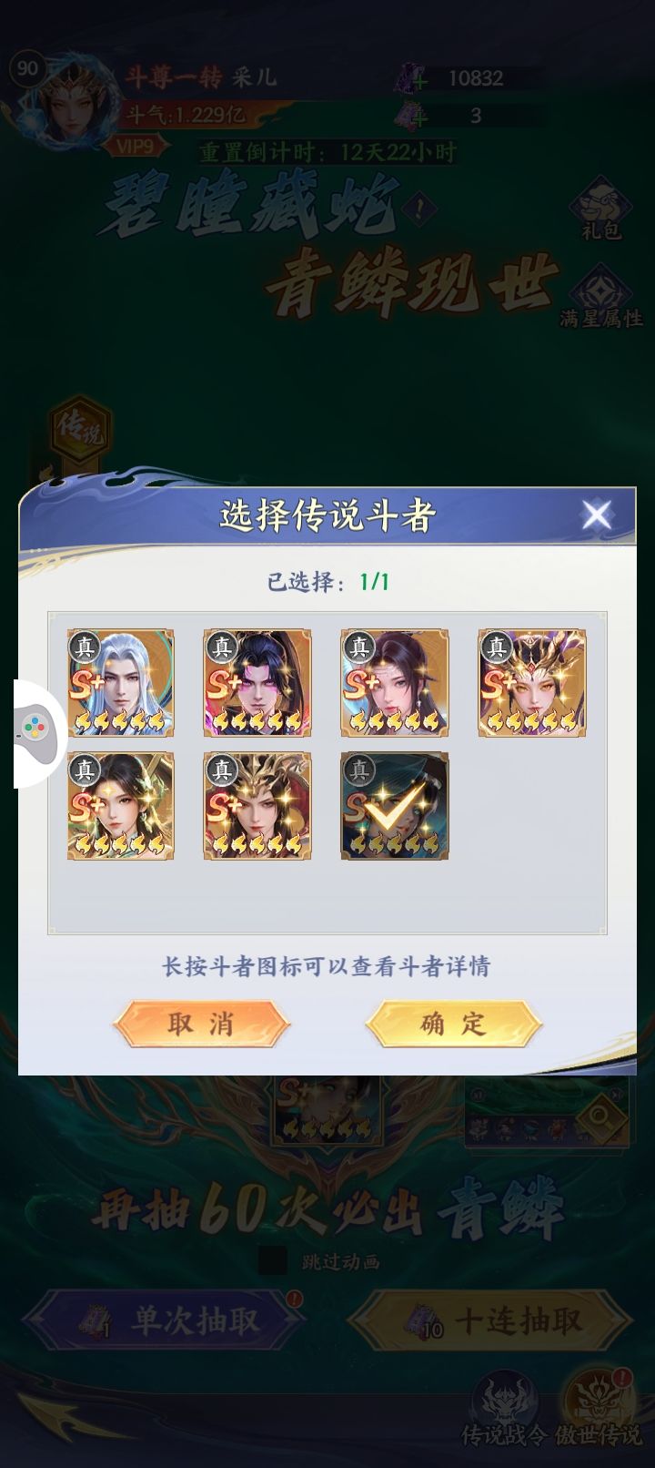 斗破苍穹截图