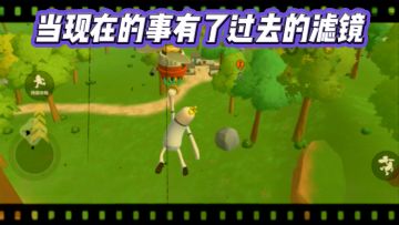 当现在的事有了过去的滤镜