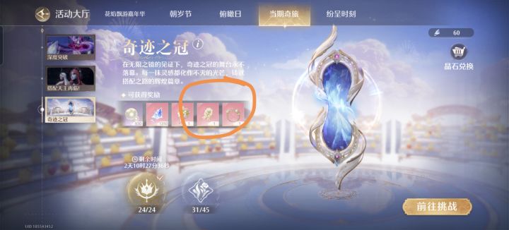 这个怎么获取啊截图
