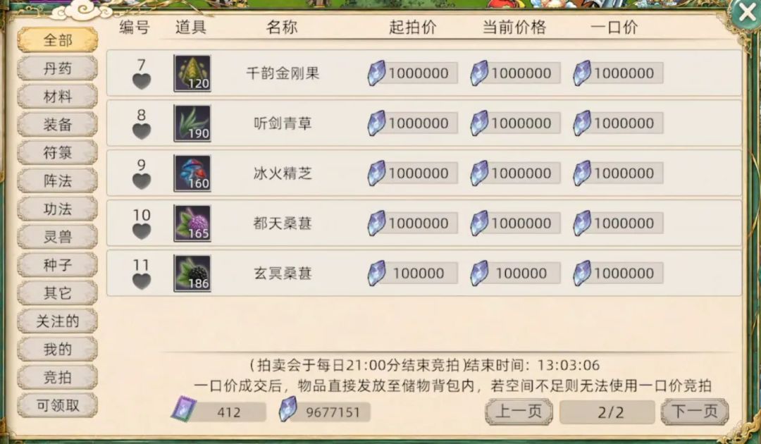 不灭大舞台，骗子宗bug宗一苇 2