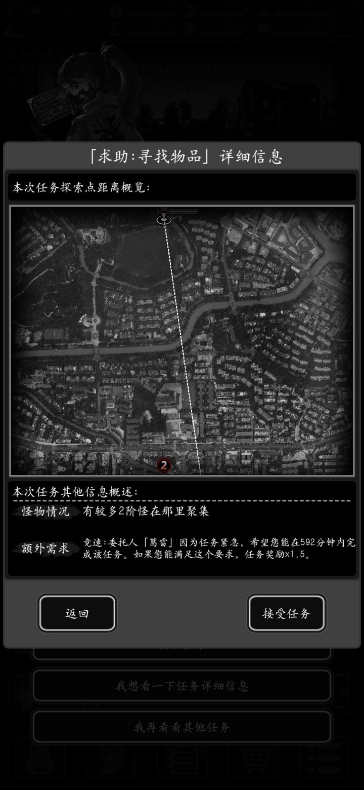 姬特的任务也太恶心了吧！等级低也就算了，还全都往那么远的地方刷，真的吐了截图