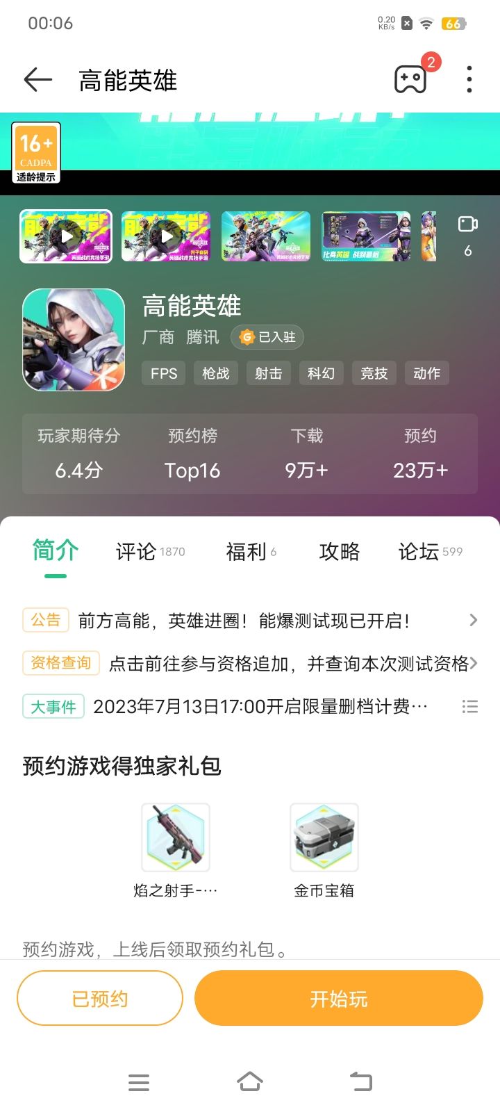 能不能给一个 3