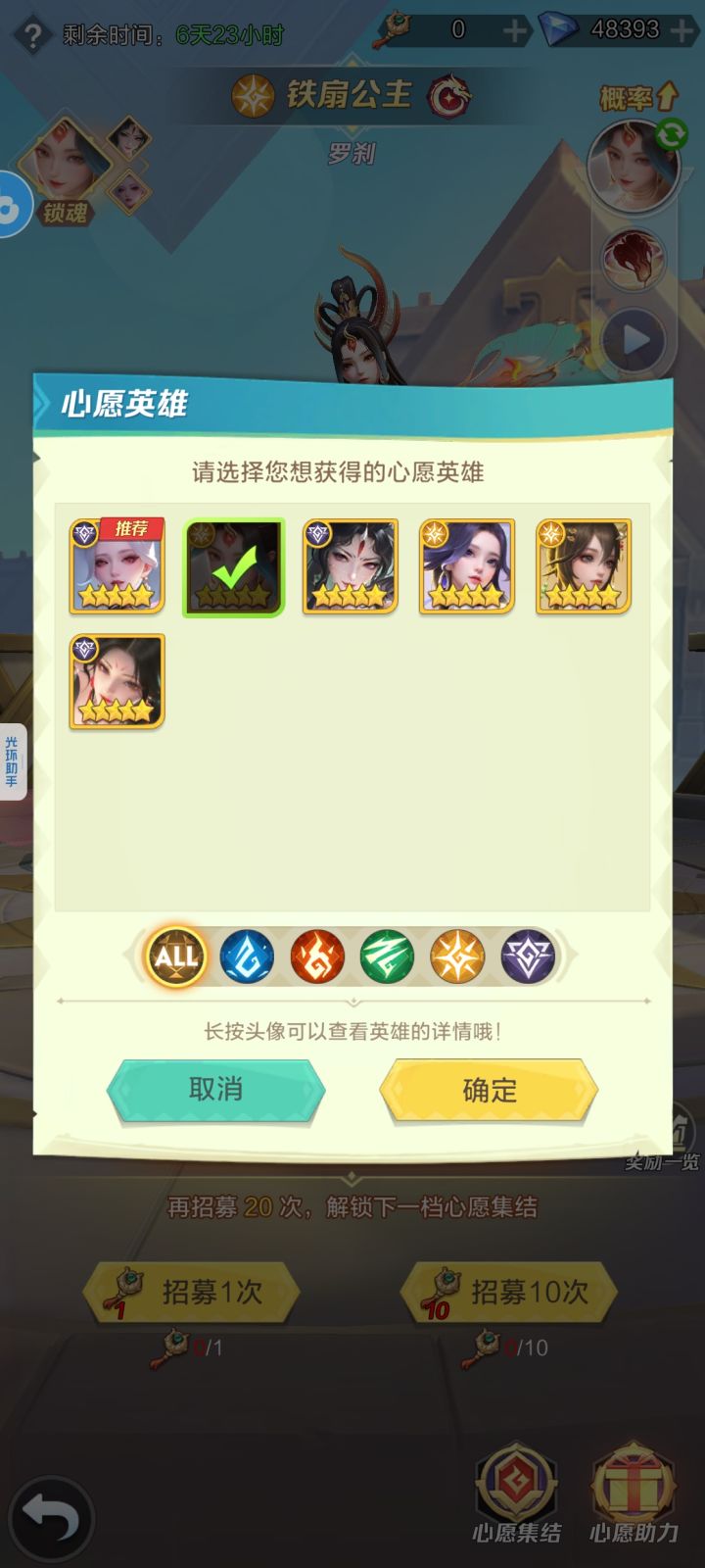 新区第十五天,这两个有必要抽吗?截图