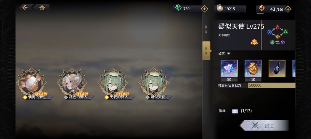 求大佬求逃课攻略 1