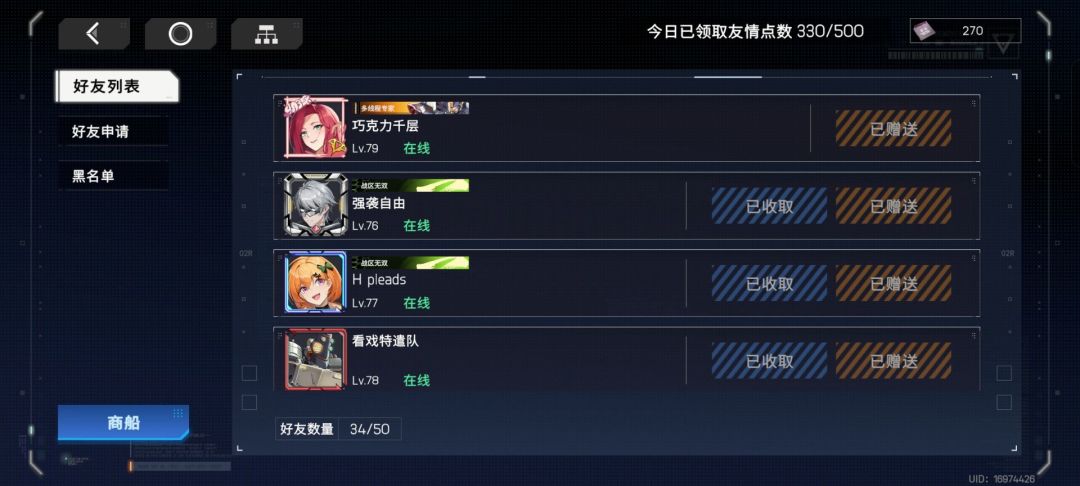 好友赠送有bug!!! 1