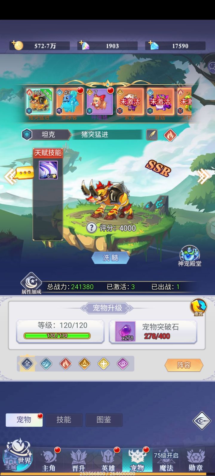 很猛截图