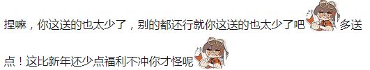 新月又推出限定,引起部分玩家不满 5