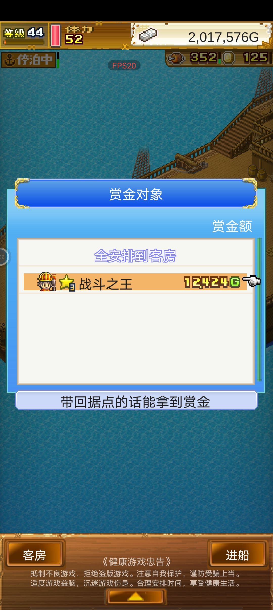 大王困难155探测有 2