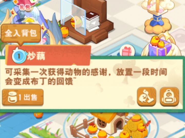 关于这次荷花的炒藕截图