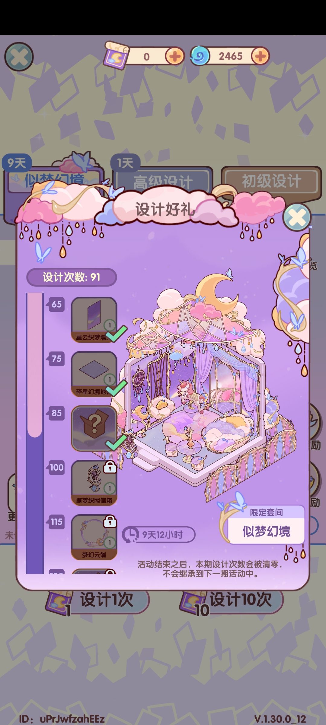 新活动,非酋九十抽拿下 2