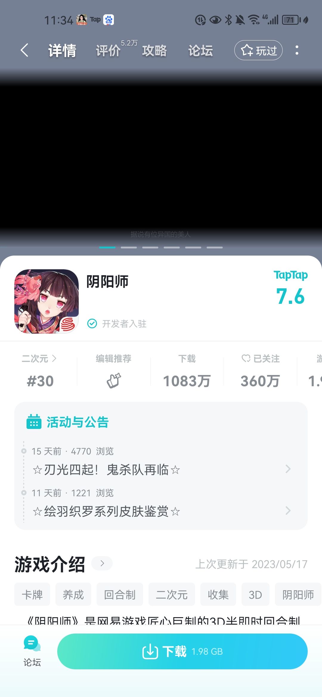 动态图片 1