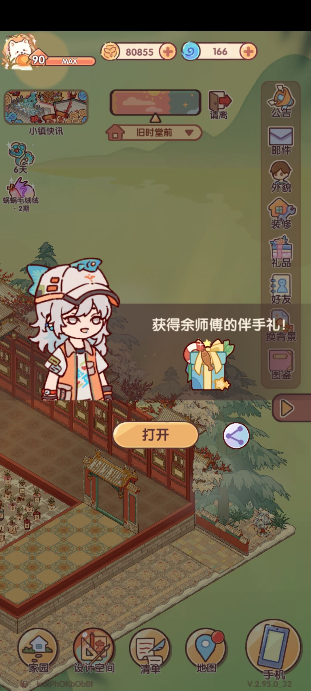 终于拿了一个! 1