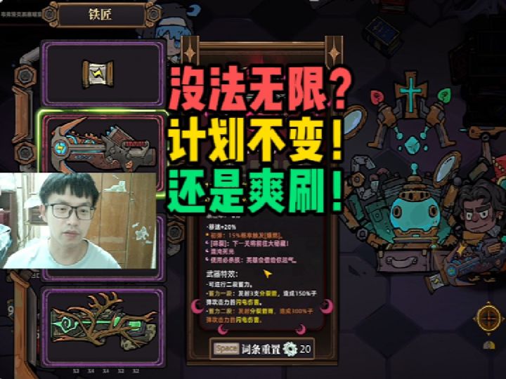 更新了?新详解来了!【风暴怕死队】截图