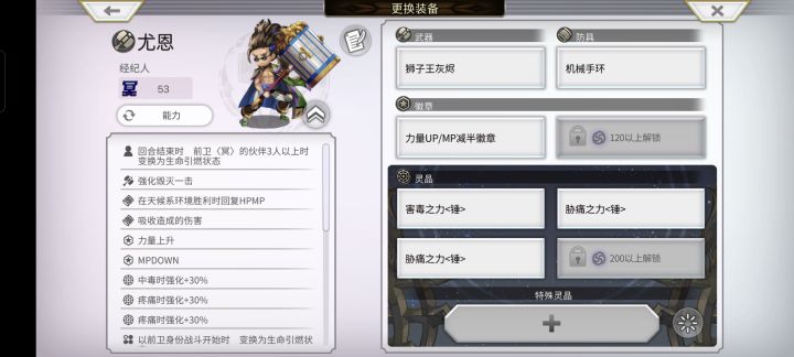 大佬们我的尤恩感觉没有伤害怎么办截图