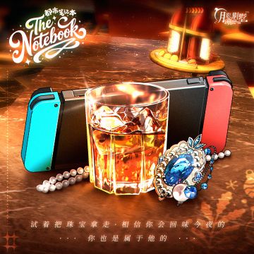 【月影别墅】都市笔记本 预告加载中...