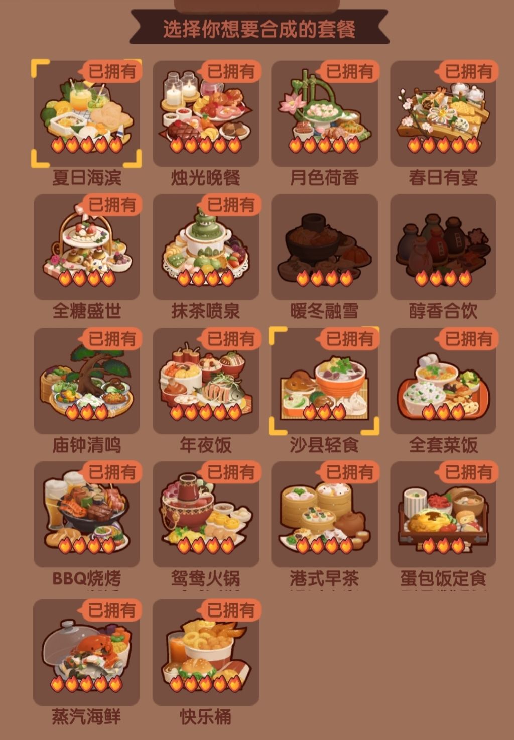 迟来的三周年总结 3