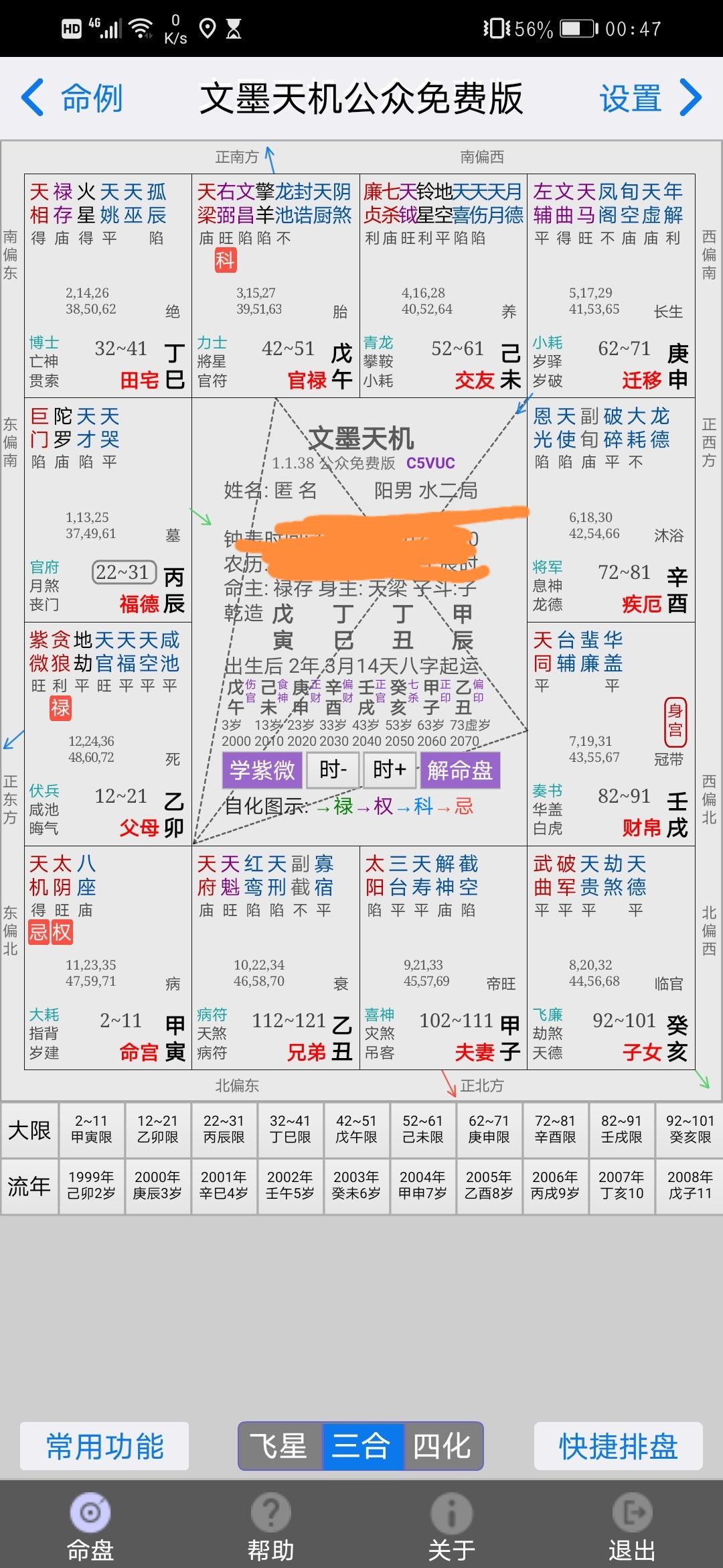 动态图片 2