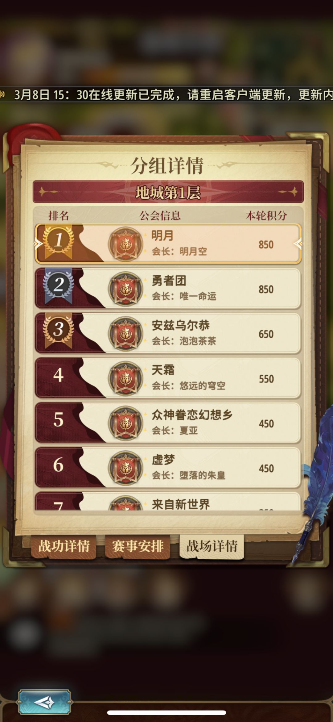 公会招人,8级公会 1