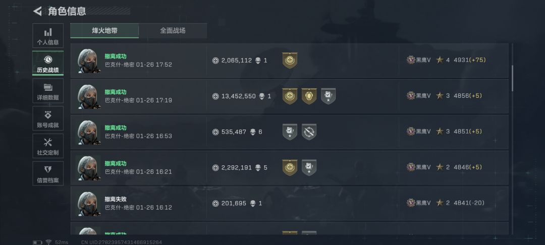 这游戏1314局真的会出非洲之星 2