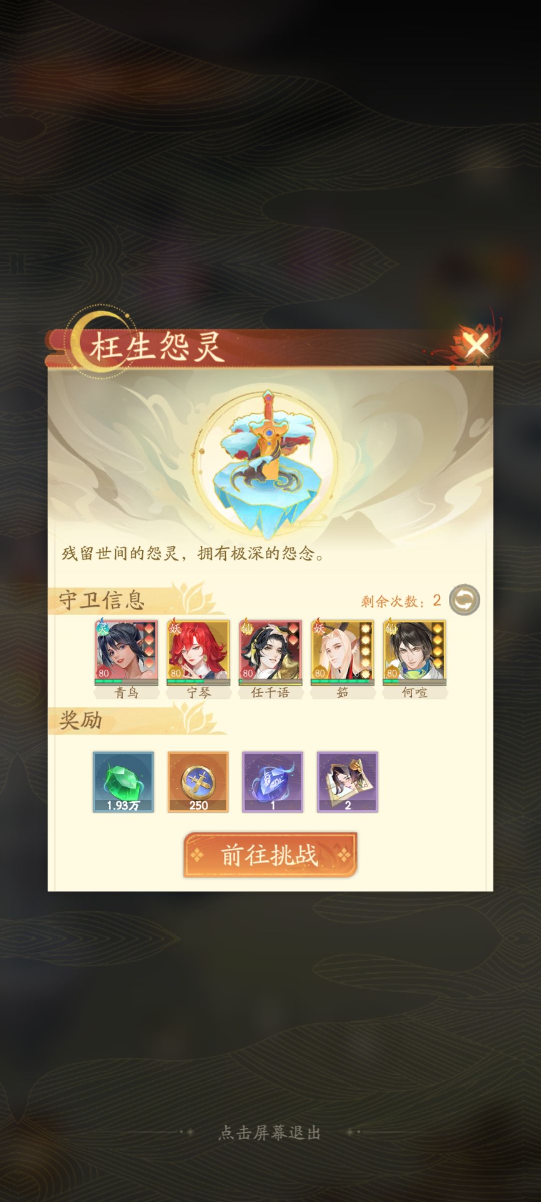 第二轮剑阁难度就直接起飞 1