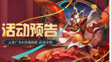 即将上线｜云水广乡&珍珑阁影