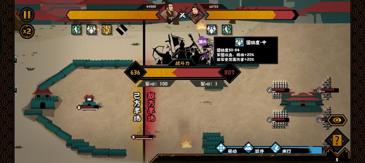 汉赵立业的挑战模式有毛病吧截图