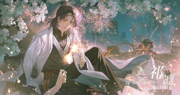 祁凛 蜜约庆生 生日视频