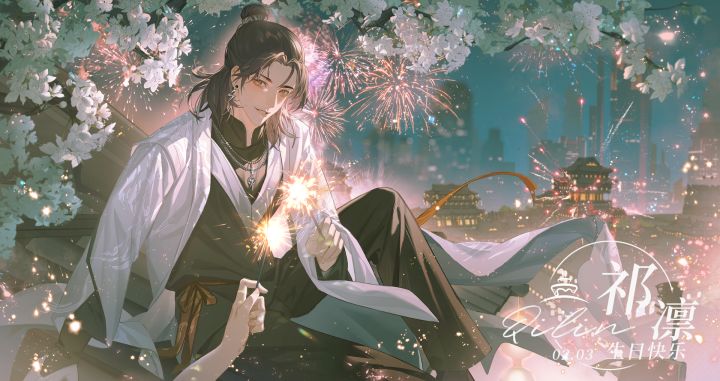 祁凛 蜜约庆生 生日视频截图