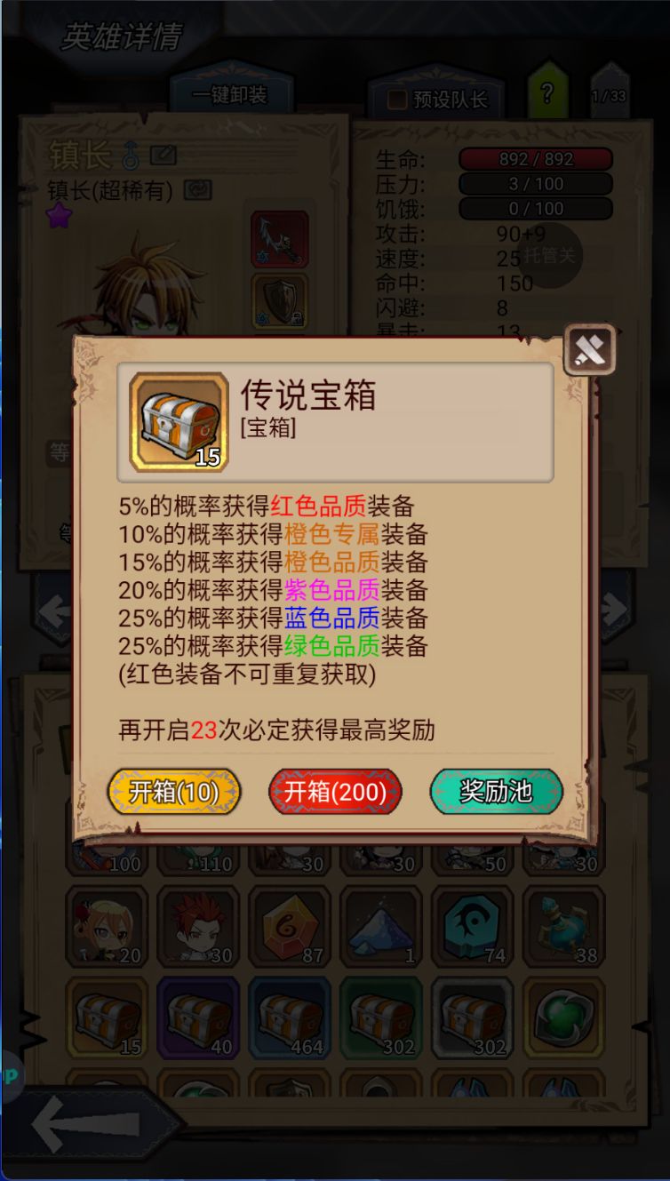 十五个金箱子啥都没有(ಥ_ಥ)截图