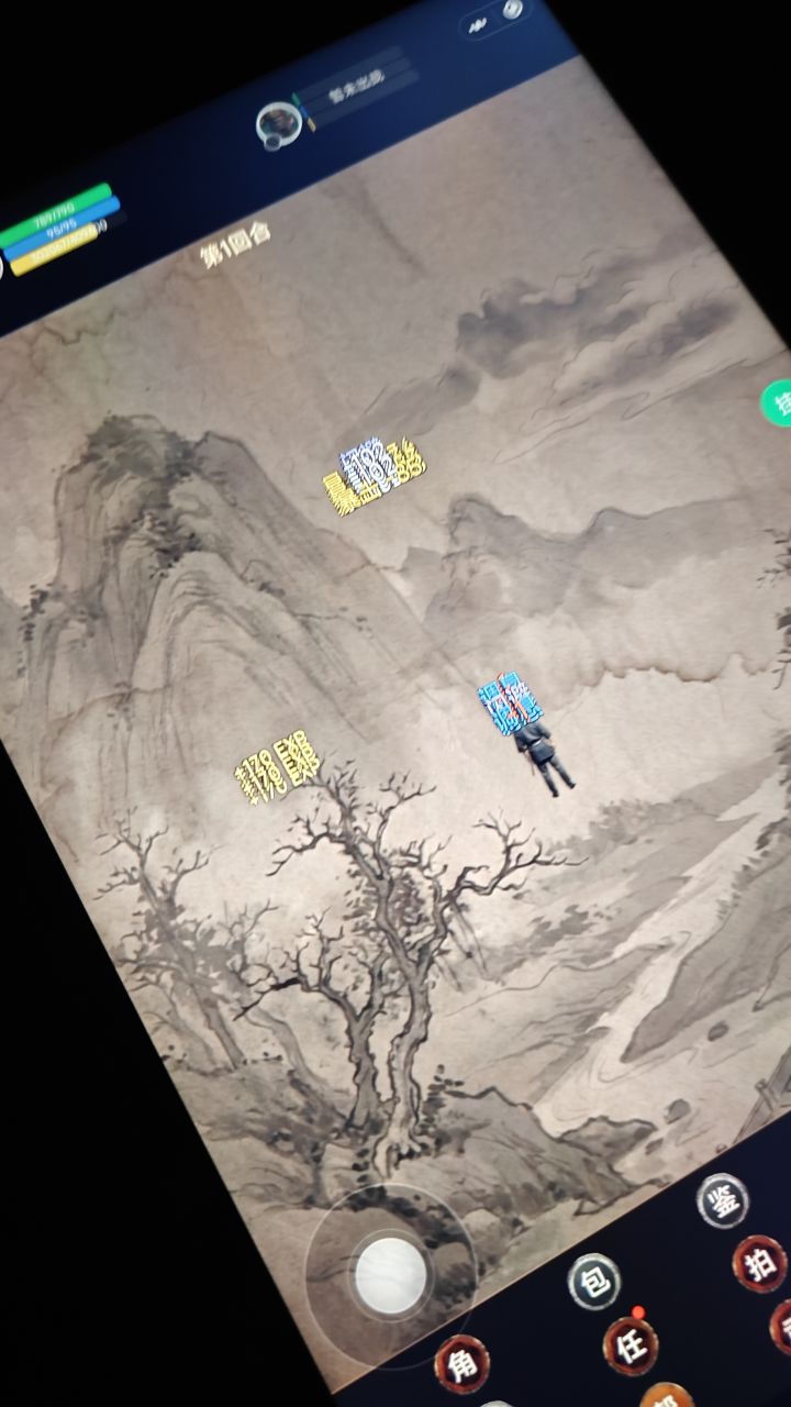 …截图