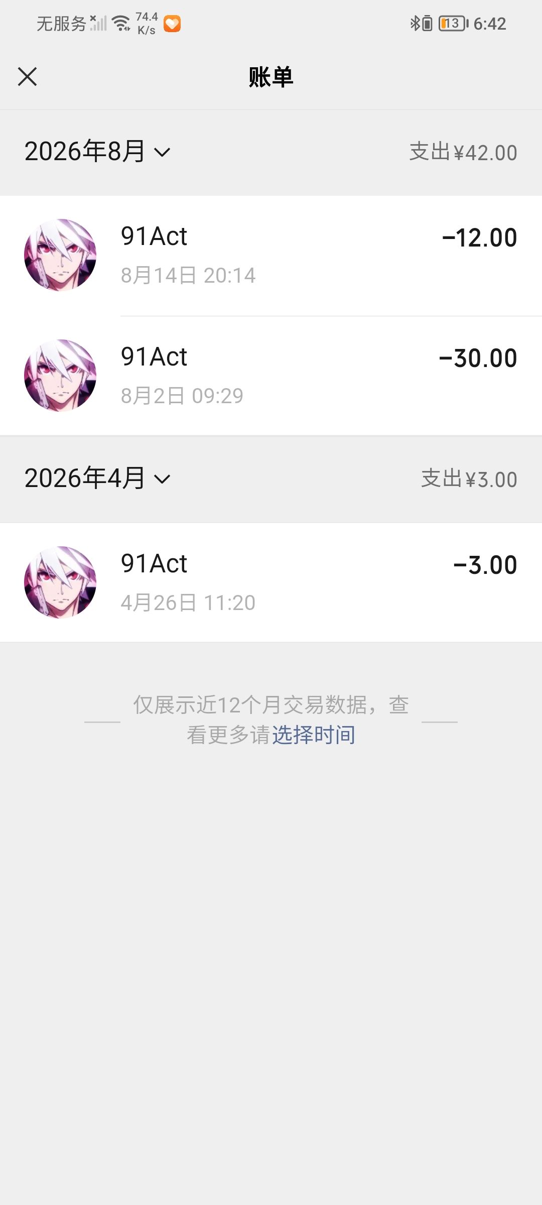 我号东西全没了 1