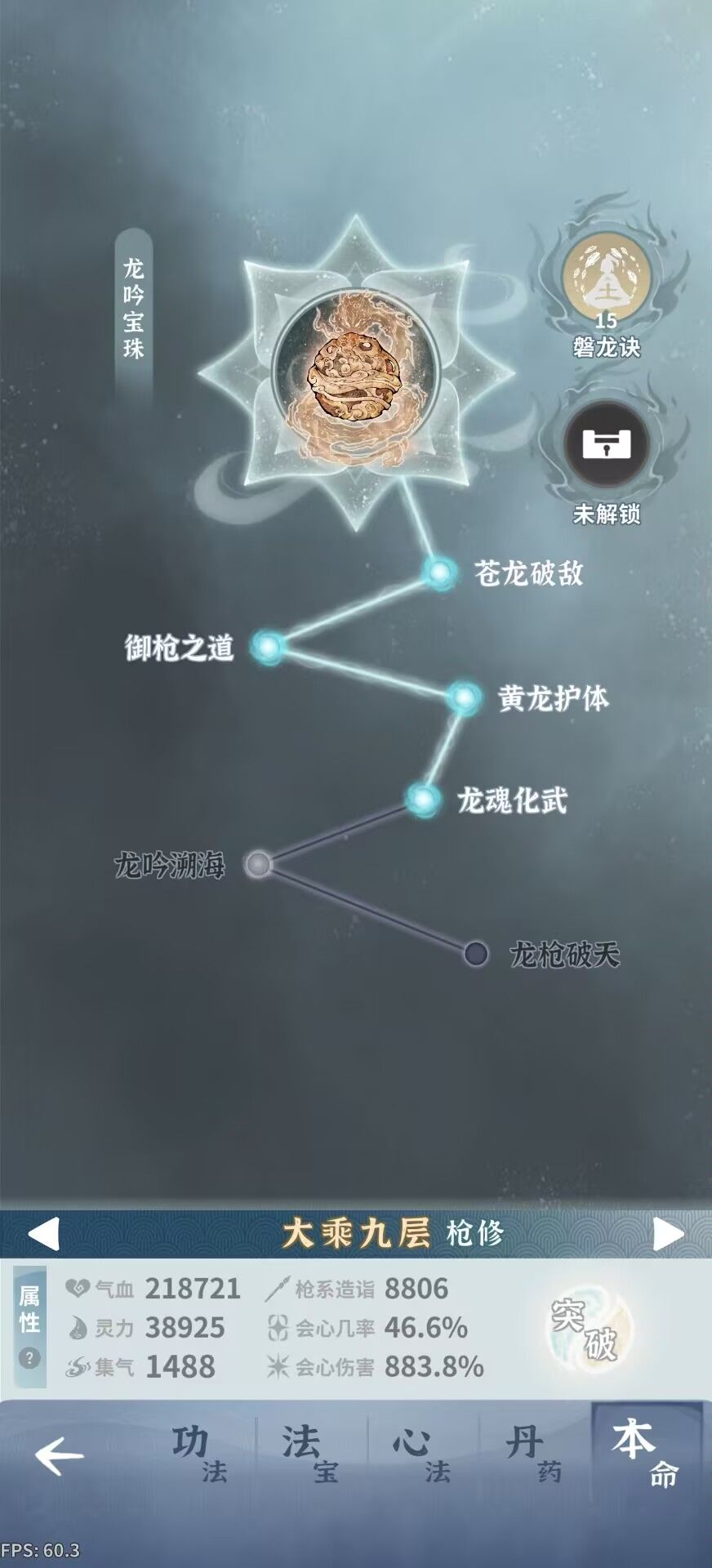 土枪打不过齐灵子 4