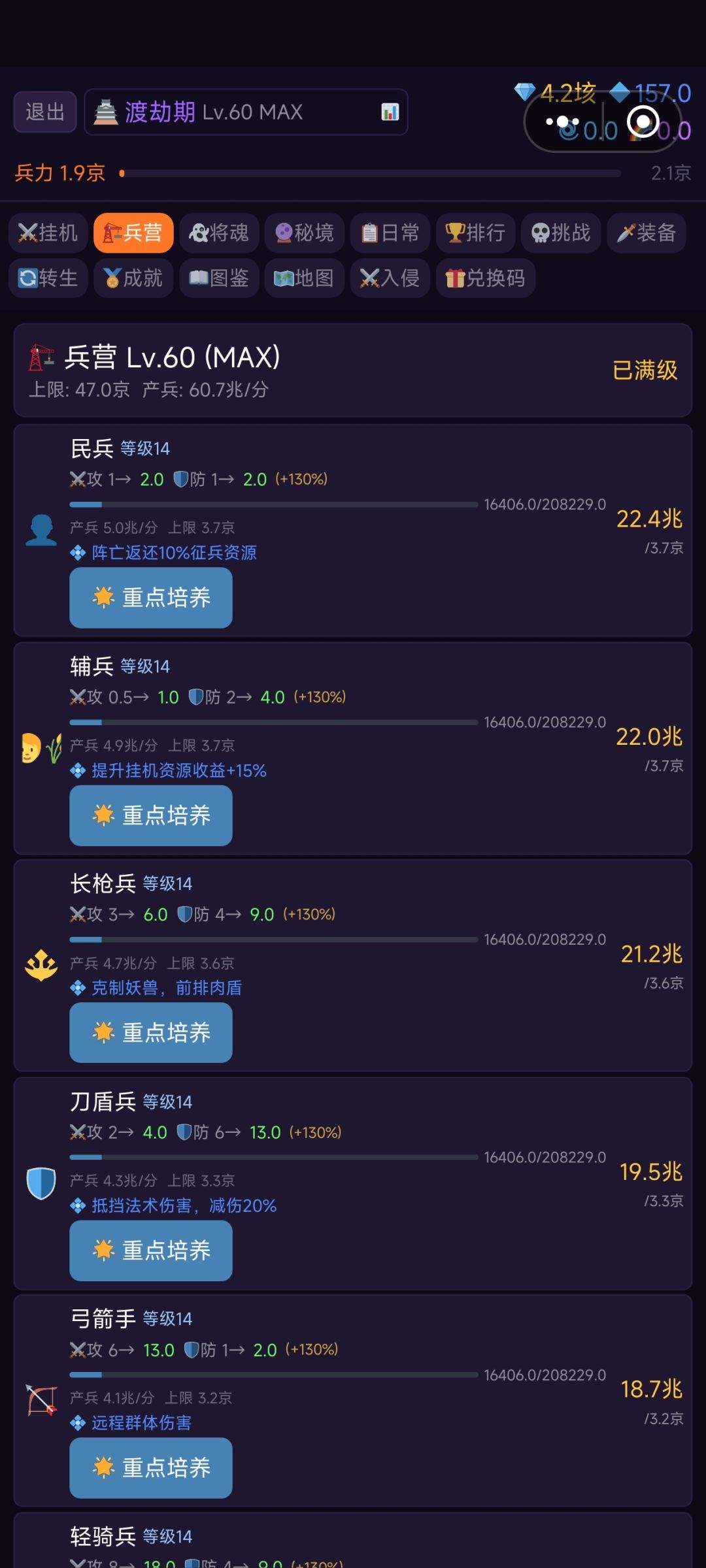 不知道都是啥 2