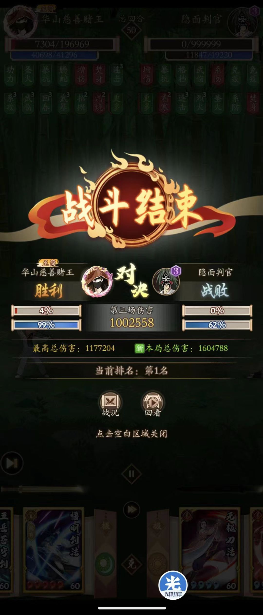 铁面判官高人挑战调剑-禁地和挑战通用思路 1