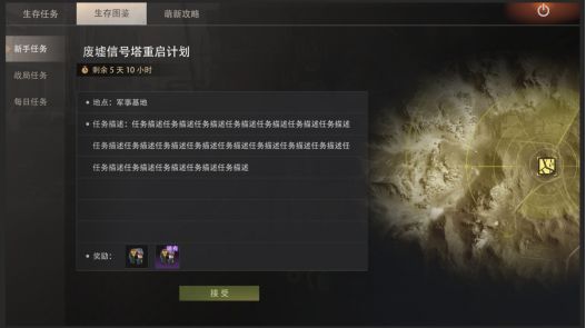 【版本预热】寻宝、激战与全新载具,废土新体验即将开启!截图