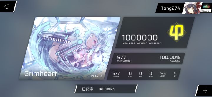 【Phigros】Grimheart (IN) AP手元截图