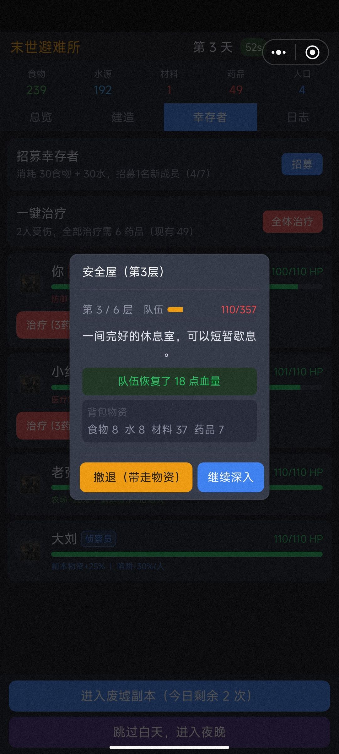 发现bug 3