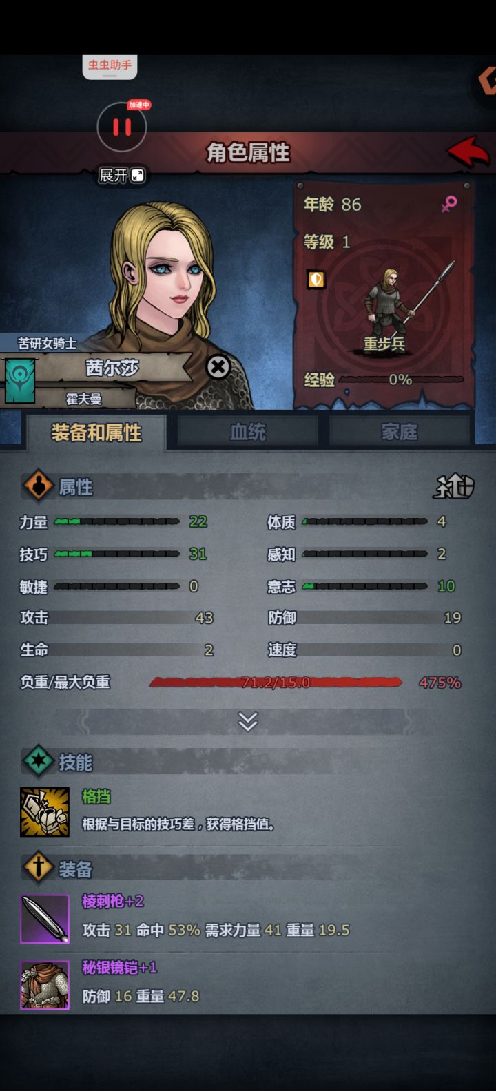 成了,一级三转小公主截图