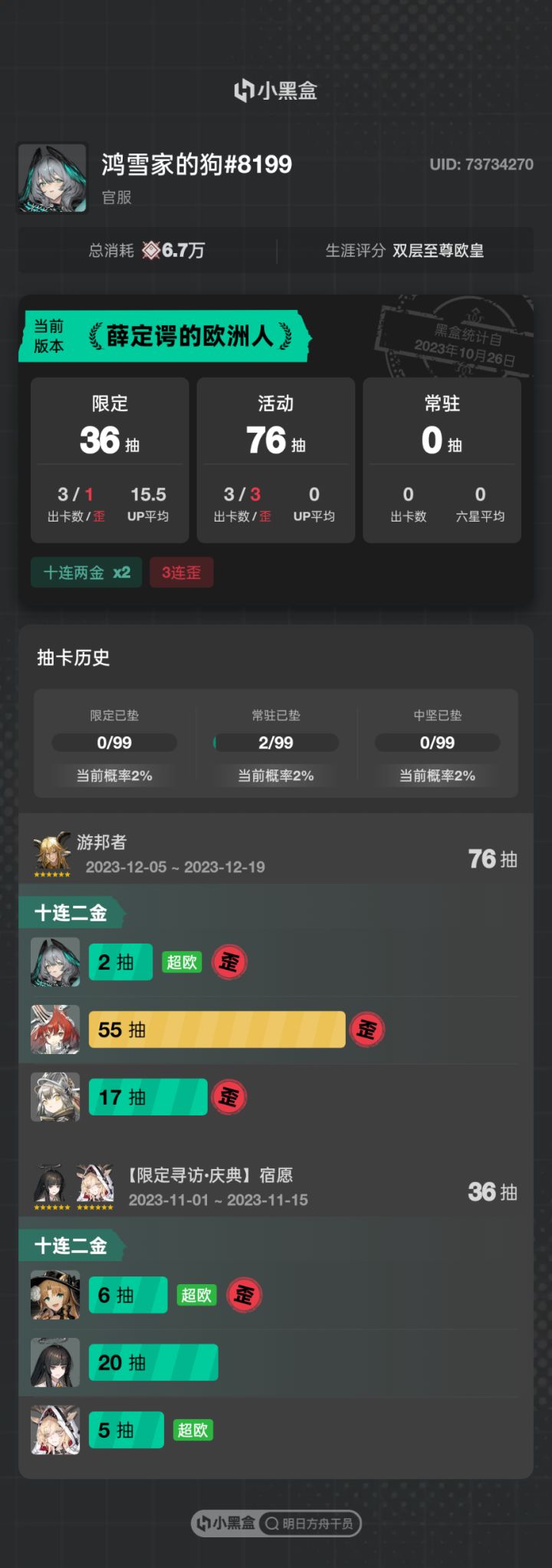 你们把我锏藏哪儿了😭截图