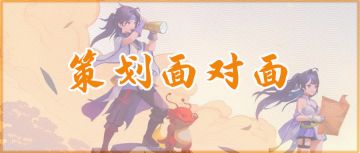 老白与你面对面，寻火者的声音我们听见！