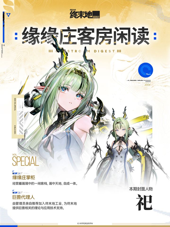 缘缘庄客房闲读截图