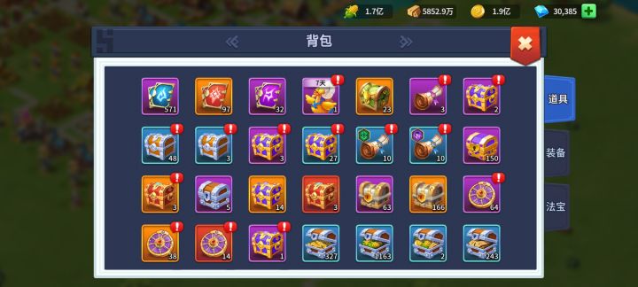 今天就起飞,走起!截图
