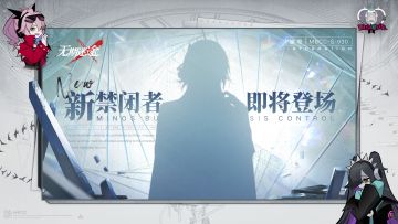 【预告】丨档案编号「MBCC-S-930」即将登场