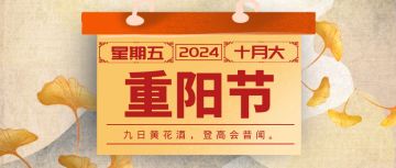 决胜之心 | 重阳节礼包码