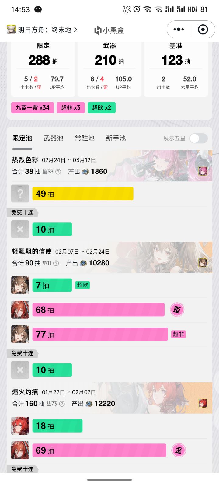 普通玩家截图