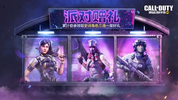福利合集丨派对狂欢，史诗级角色皮肤三选一！排位不掉分再度开启