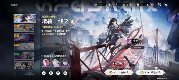 还有两天弗洛洛就出来了截图