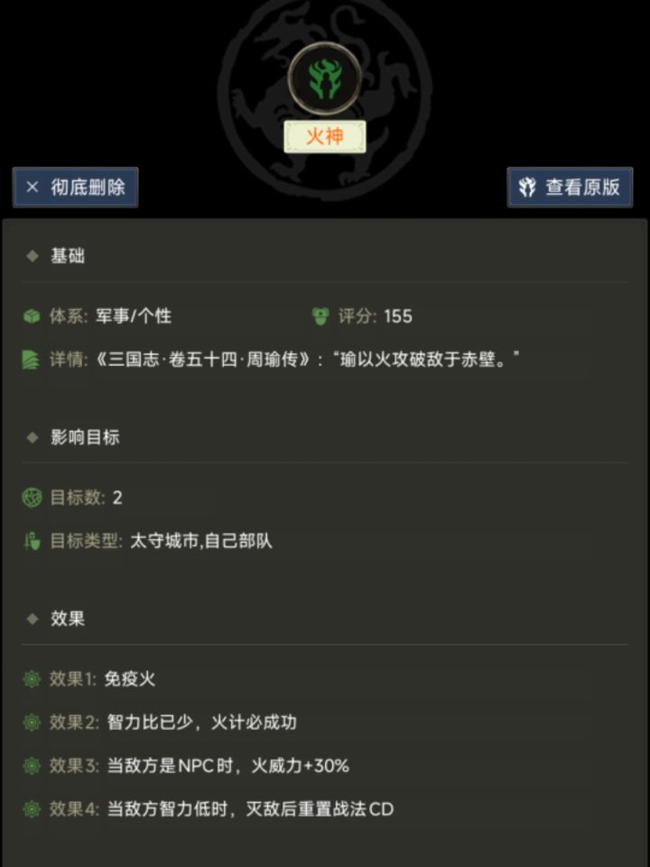 襄阳S20简短攻略截图
